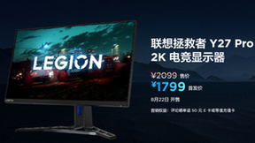 联想消费生态秋季新品发布：一场科技创新盛宴！
