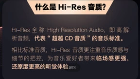 酷狗推出行业首个千万级在线Hi - Res曲库 打造极致音乐体验