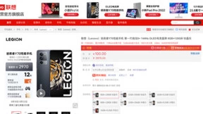 2970元起！联想拯救者Y70发布 京东购机享12期免息