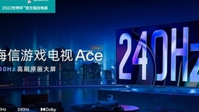 用户和技术双驱动，海信电视跑出加速度