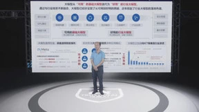 智能筑基，可信为先——中国信通院“可信AI”峰会云端召开