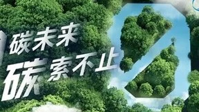 美的工业技术低碳智能微电网解决方案助力工业园区迈向“碳中和“