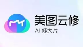 用C端数据哺育B端技术！美图公司助力商业摄影后期降本增效