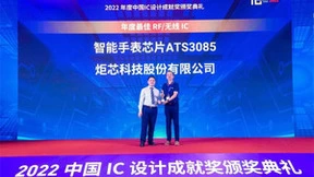 炬芯科技智能手表芯片ATS3085获评年度最佳RF/无线 IC