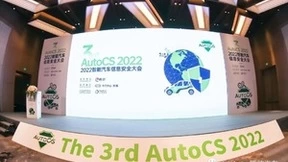 The 3rd AutoCS 2022智能汽车信息安全大会圆满落幕