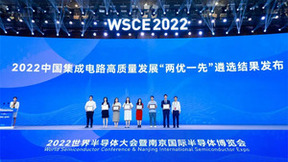 炬芯科技ATS3085获“2022年度集成电路优秀产品与解决方案”奖