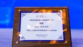 臻科技·真实力，博泰车联网连获三大企业奖！