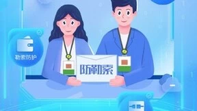 勒索攻击危害堪比自然灾害 360企业安全云推出针对性防护功能