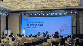 创新引领 拥抱生态，金山办公亮相晋阳湖数字经济发展峰会