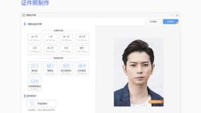 金山办公携CV领域前沿研究成果及应用亮相CCIG 2022