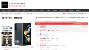 7499元起！三星Galaxy Z Flip4国内正式发布 京东购机可享焕新服务全家桶
