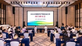 2022中国软件产教互动工作闭门研讨会在南京召开