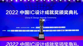 中移物联OneOS操作系统亮相2022国际集成电路展会