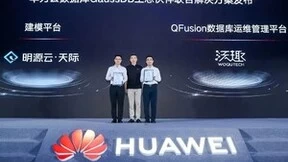 沃趣科技携手华为云构建新一代云原生数据库平台，助力企业数字化转型