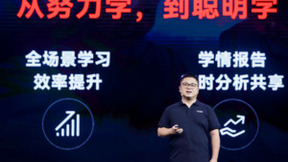 作业帮发布聪明学智能系统及学习手表、AI学习桌等三款学习新品