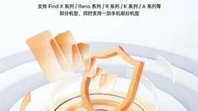 OPPO开展全球护屏计划，进一步完善服务布局