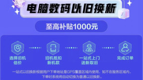 京东上半年净收入超5000亿元 深耕“专业力”为电脑数码消费体验保驾护航
