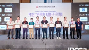 UCloud优刻得荣获“2022年长三角枢纽低碳技术应用创新奖”