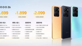 “性能续航小超人”iQOO Z6系列登场:产品力出众 树立同级标杆