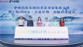 抖音直播发起“DOU有国乐”计划 打赏助力民乐主播文化传承