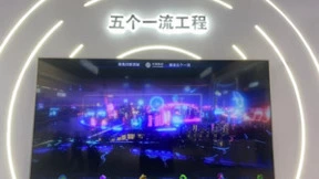 聚焦智博会|中移物联“五个一流”项目打造万物互联新名片