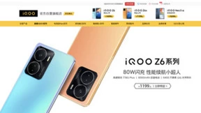1199元起！iQOO Z6系列发布 京东购机享以旧换新至高补贴640元