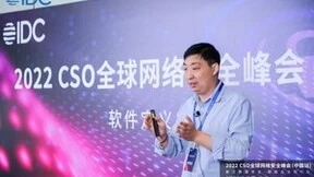 亮相2022 CSO全球网络安全峰会，360以“看见”能力护航数字经济