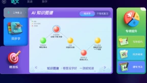 AI精准学就选优学派，四大理由治好你的学习机选择困难症！