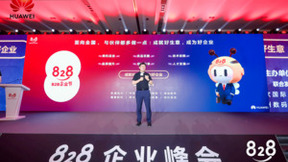 华为联合3万伙伴发起的首届“828 B2B企业节”在贵州启动，浙江站、北京站同步启动