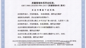 光大科技获得ISO“三体系”认证，标准化管理再上新台阶