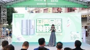 容声WILL品质焕鲜，史上最“钢”发布会南宁落幕