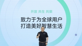 OPPO 开发者大会：IoT业务超120%高增长 与行业伙伴共建智慧生活