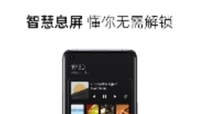 网易云音乐接入OPPO ColorOS系统智慧息屏功能