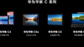华为终端携手合作伙伴，构建无纸化会议新形态