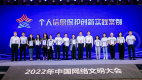腾讯江波谈数字经济新时代：安全信任是企业立身之本