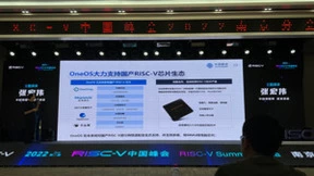 中移物联亮相RISC-V中国峰会 OneOS助力万物互联