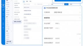 尘锋SCRM升级销售汇报功能，为一线减压，为管理赋能