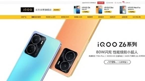 iQOO Z6系列正式开售 京东下单享3期免息赠iQOO耳机