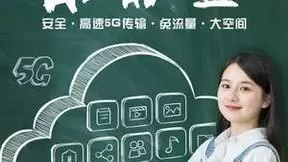 中国移动云盘多场景助力职场新人加速进阶