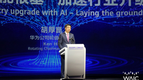 万物根生 智赢未来 | 华为亮相2022世界人工智能大会