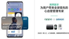 OPPO与欧姆龙健康医疗签署战略合作协议