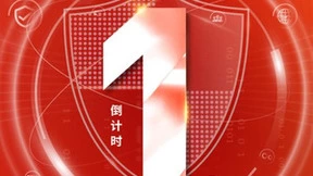 2022网络安全宣传周即将开启，三大亮点抢先看