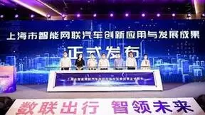“数联出行，智领未来”——WAIC2022智能驾驶论坛圆满举行