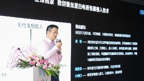 脑虎科技首款半植入式BCI产品重磅发布