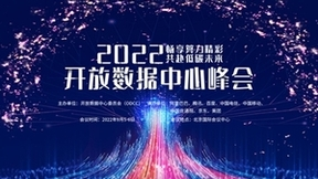 2022 ODCC峰会即将开幕，宝存科技的企业级SSD创新之道