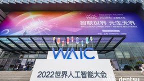 电通携手世界人工智能大会 引领元宇宙营销创新