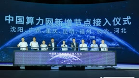 七大节点接入中国算力网，昇腾AI助力打造创新新引擎