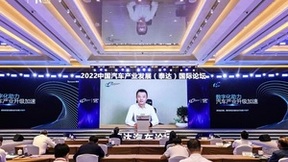 车云一体化将为汽车企业带来新竞争力 腾讯出席2022泰达汽车论坛