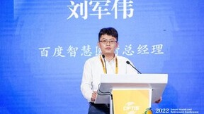 百度灵医智惠亮相2022服贸会 AI助力健康养老智慧化