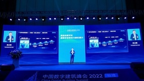 系统性数字化，重塑企业发展力：中国数字建筑峰会2022·福建成功举办